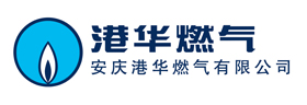 安慶港華燃?xì)庥邢薰?></a>
        <div   id=